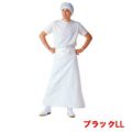 マイティクロス エプロン 腰下 E-1002-7 ブラック LL