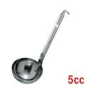 UK 18-8 短柄レードル 5cc