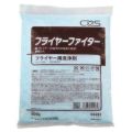 【シーバイエス フライヤー用洗浄剤 フライヤーファイター(500g×20袋入)】/業務用/グループA