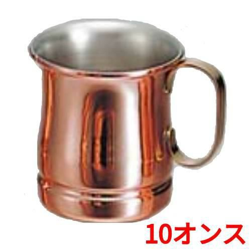 ビアマグ Sー590 10オンス 銅製