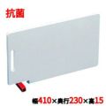 住友 スーパー耐熱 抗菌まな板(スタンド付)WKLOS 大 赤 幅410×奥行230×高さ15mm