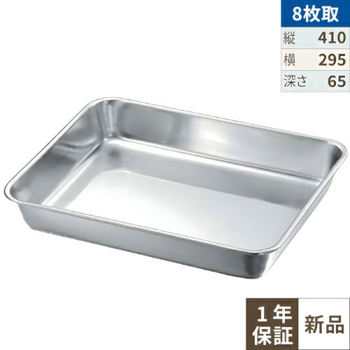 19-0 角バット 8枚取