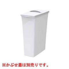 サンコー ダストボックス #30 本体 オフホワイト