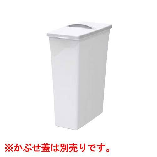 サンコー ダストボックス #30 本体 オフホワイト