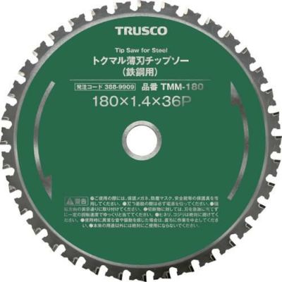 TRUSCO トクマル薄刃サーメットチップソー(鉄鋼用) Φ355/業務用/新品 ...