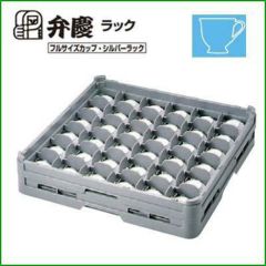 BK フルサイズ カップラック デミタスカップ36-75