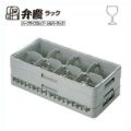 BK ハーフ ステムウェアラック 8仕切 HS-8-135