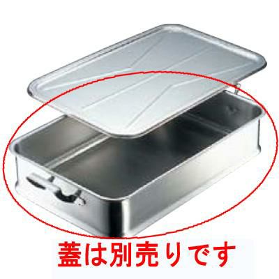 IKD 抗菌ステンレス 手付 給食バット 24インチ