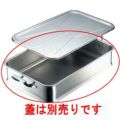 IKD 抗菌ステンレス 手付 給食バット 24インチ