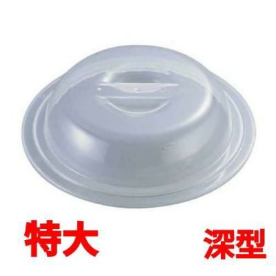 ラップいらず 深型 特大 【同梱グループA】