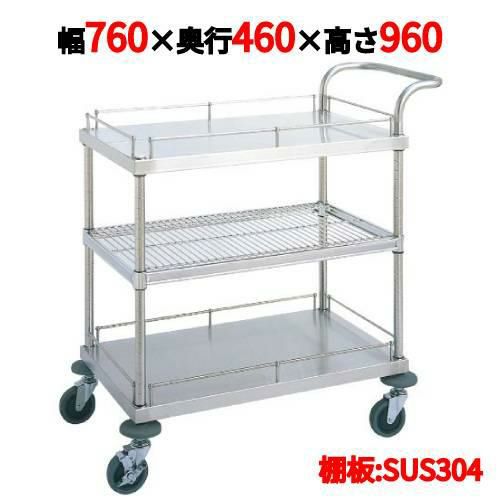 サービスワゴン W11型 W11-S4607S 【送料無料】