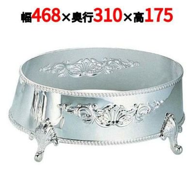 H 洋白 小判皿飾台 20インチ用 二種メッキ