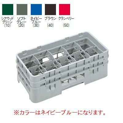 キャンブロ カムラック ハーフ ステム用 10HS318 ネイビーブルー