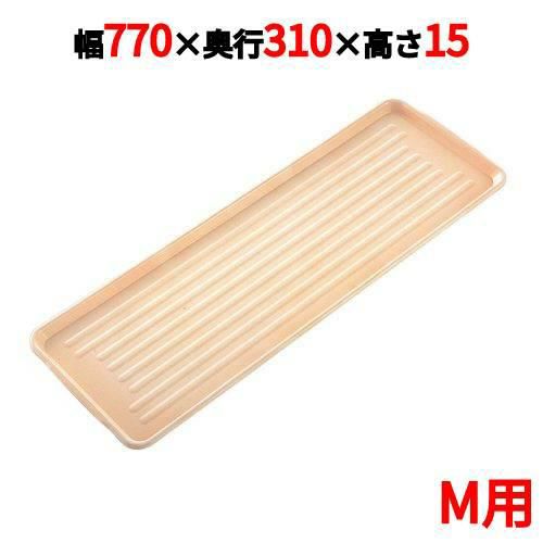 ニューパックカート用 プラトレイ M用 ピンク 770×310