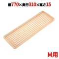 ニューパックカート用 プラトレイ M用 ピンク 770×310