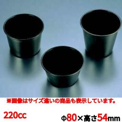 EBM 18-8 スーパーコート プリンカップ特大 約220ml