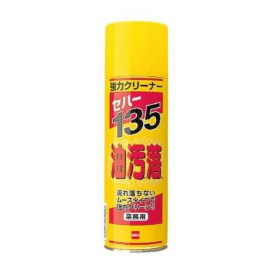 セハー135 油汚れ落とし 480ml