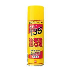 セハー135 油汚れ落とし 480ml