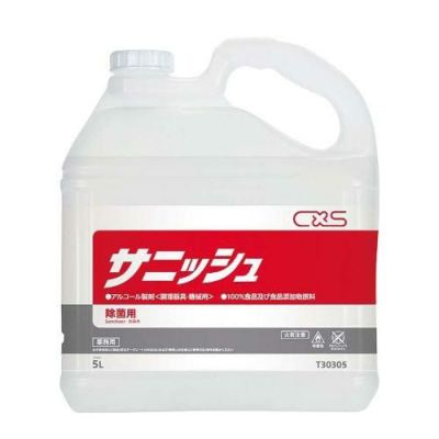 【シーバイエス アルコール製剤 サニッシュ 5L】/業務用/グループA