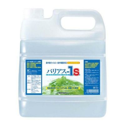 除菌剤 バリアス-1s 4L