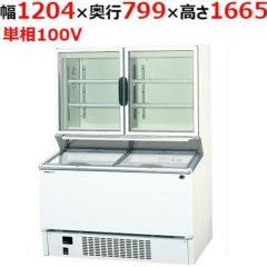 パナソニック 冷凍ショーケース パノラミックシリーズ SCR-D120NB(旧型式：SCR-D120NA） 幅1204×奥行799×高さ1665mm