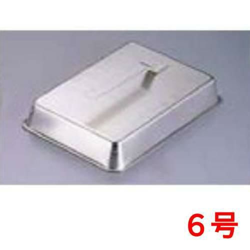 SA18-8ハンドル把手角ステーキカバー 6号