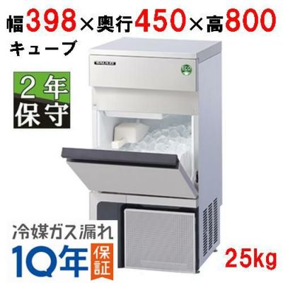 【保守メンテナンスサービス付セット商品】【フクシマガリレイ】キューブアイス製氷機25kg  FIC-A25KT2 幅398×奥行450×高さ800(mm) 単相100V