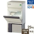 【保守メンテナンスサービス付セット商品】【フクシマガリレイ】キューブアイス製氷機25kg  FIC-A25KT2 幅398×奥行450×高さ800(mm) 単相100V