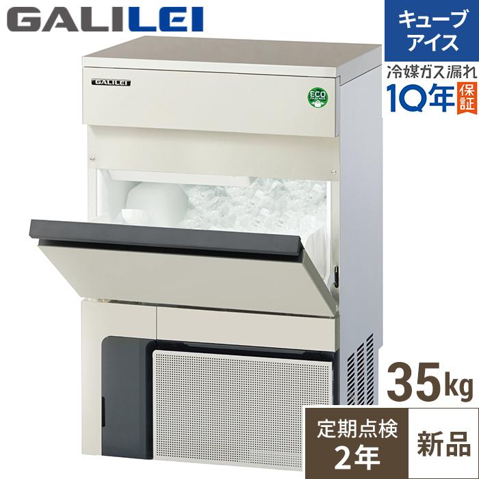 FIC-35KTX（旧：FIC-A35KT5）【保守メンテナンスサービス付セット商品 