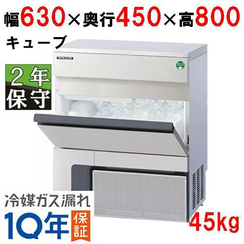 【保守メンテナンスサービス付セット商品】【フクシマガリレイ】キューブアイス製氷機45kg  FIC-A45KT2 幅630×奥行450×高さ800(mm) 単相100V