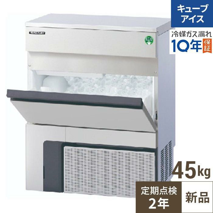 【保守メンテナンスサービス付セット商品】【フクシマガリレイ】キューブアイス製氷機45kg  FIC-A45KT2 幅630×奥行450×高さ800(mm) 単相100V