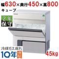 FIC-45KTX（旧：FIC-A45KT3）【保守メンテナンスサービス付