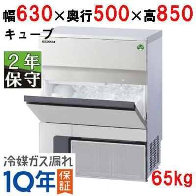 保守メンテナンスサービス付セット商品】【フクシマガリレイ】【バーチカルタイプ 65kgタイプ 製氷機 FIC-65KVX  キューブアイス】幅630mm×奥行500mm×高さ850mm【業務用/新品】【送料無料】 / | 45kgタイプ以上キューブアイス |  業務用厨房機器・調理道具・家具・食器の ...