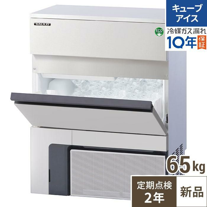 731-0)フクシマ 製氷機 キューブアイスメーカー FIC-A65KT 65kgタイプ 