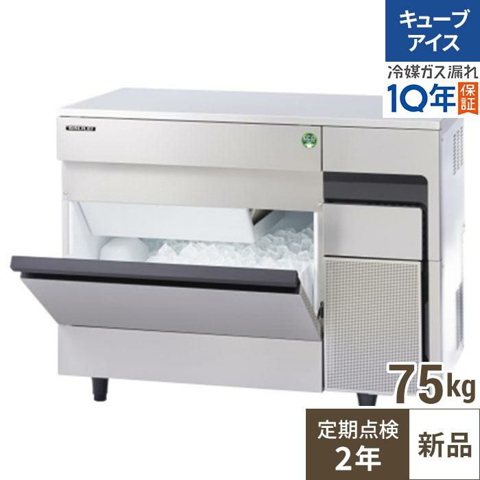 【保守メンテナンスサービス付セット商品】【フクシマガリレイ】キューブアイス製氷機75kg  FIC-A75KT2 幅1000×奥行600×高さ800(mm) 単相100V