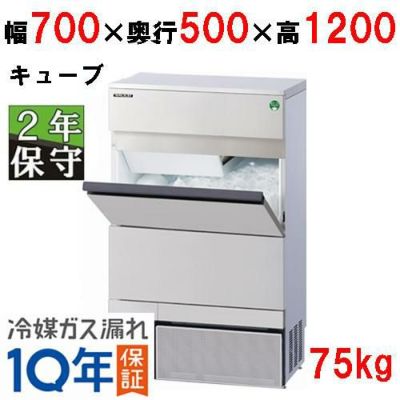 製氷機　75キロ　フクシマガリレイ事務・店舗用品