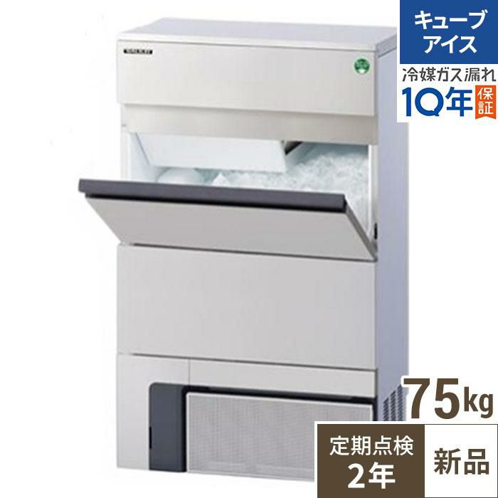 【保守メンテナンスサービス付セット商品】【フクシマガリレイ】キューブアイス製氷機75kg バーチカルタイプ  FIC-A75KV2 幅700×奥行500×高さ1200(mm) 単相100V