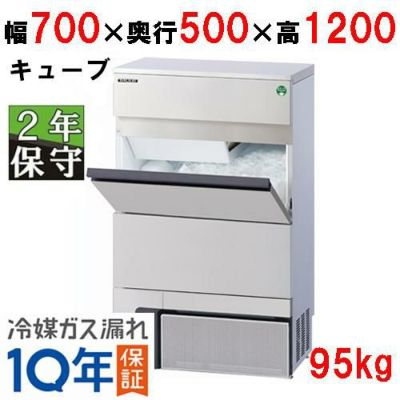 【保守メンテナンスサービス付セット商品】【フクシマガリレイ】キューブアイス製氷機95kg バーチカルタイプ  FIC-A95KV2 幅700×奥行600×高さ1200(mm) 単相100V