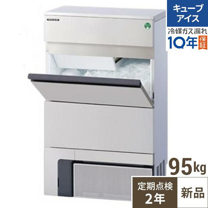 保守メンテナンスサービス付セット商品】【フクシマガリレイ】製氷機  