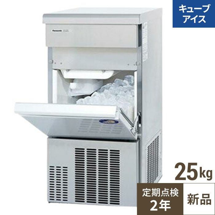【保守メンテナンスサービス付セット商品】【パナソニック】キューブアイス製氷機25kg  SIM-AS2500 幅395×奥行450×高さ800(mm) 単相100V