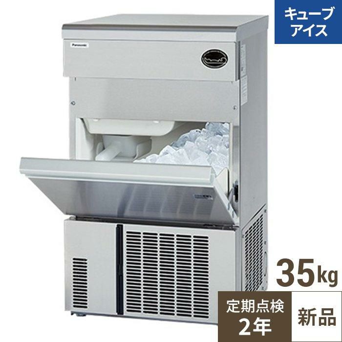 【保守メンテナンスサービス付セット商品】【パナソニック】キューブアイス製氷機35kg  SIM-AS3500 幅500×奥行450×高さ800(mm) 単相100V