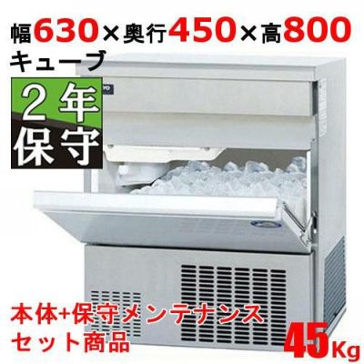 業務用/新品】【パナソニック】【保守メンテ付】キューブアイス製氷機