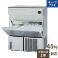 【保守メンテナンスサービス付セット商品】【パナソニック】キューブアイス製氷機45kg  SIM-AS4500 幅630×奥行450×高さ800(mm) 単相100V