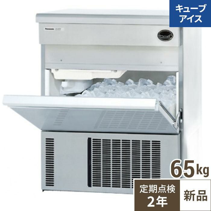 業務用/新品】【パナソニック】【保守メンテ付】キューブアイス製氷機  