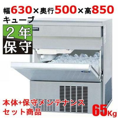 【保守メンテナンスサービス付セット商品】【パナソニック】キューブアイス製氷機65kg  SIM-S6500B 幅630×奥行500×高さ850(mm) 単相100V