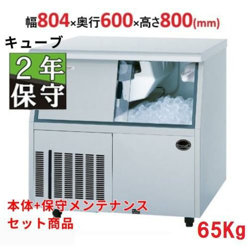 【保守メンテナンスサービス付セット商品】【パナソニック】キューブアイス製氷機65kg  SIM-S6500UB 幅804×奥行600×高さ800(mm) 単相100V