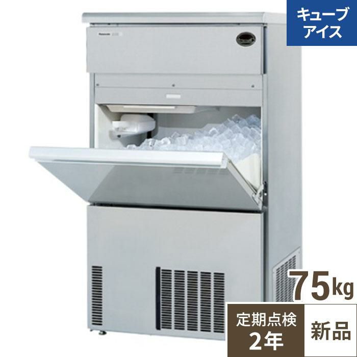業務用/新品】【パナソニック】【保守メンテ付】キューブアイス製氷機 