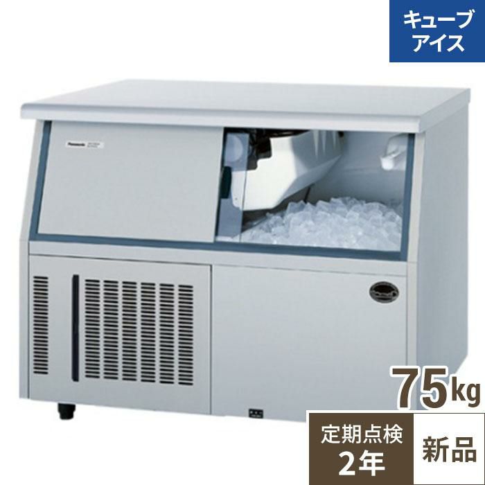 【保守メンテナンスサービス付セット商品】【パナソニック】キューブアイス製氷機75kg  SIM-S7500UB 幅1004×奥行600×高さ800(mm) 単相100V
