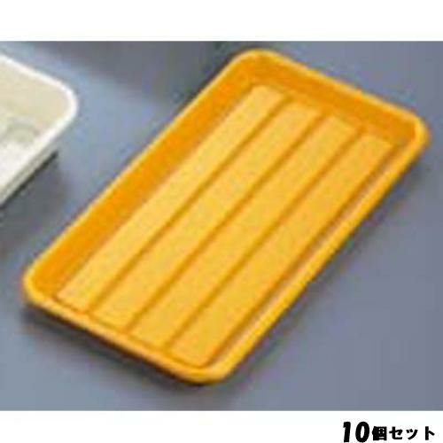 【10セット】ハムバット 浅型 黄 ABS樹脂 410×205×H25 