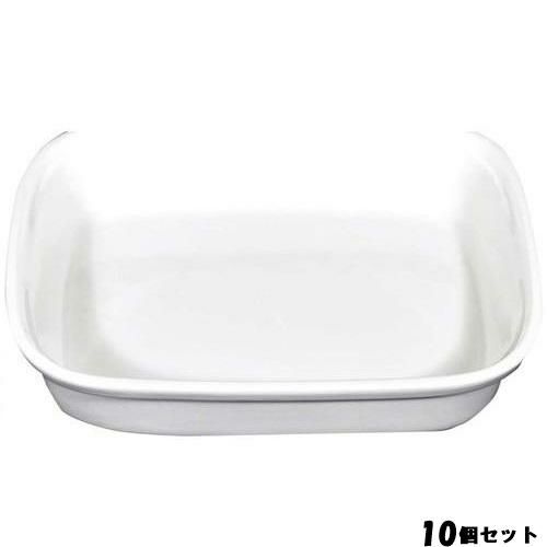 【10セット】スクエア チューフィング専用 角型フードパン(陶器)4L 11211000